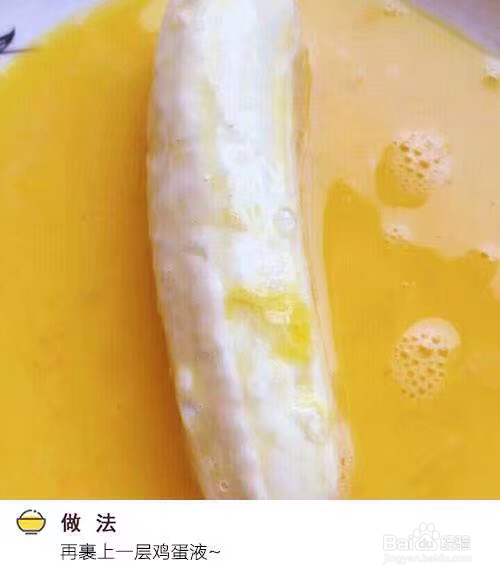 适合新手做的脆皮香蕉
