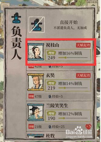 江南百景图印章获得方法
