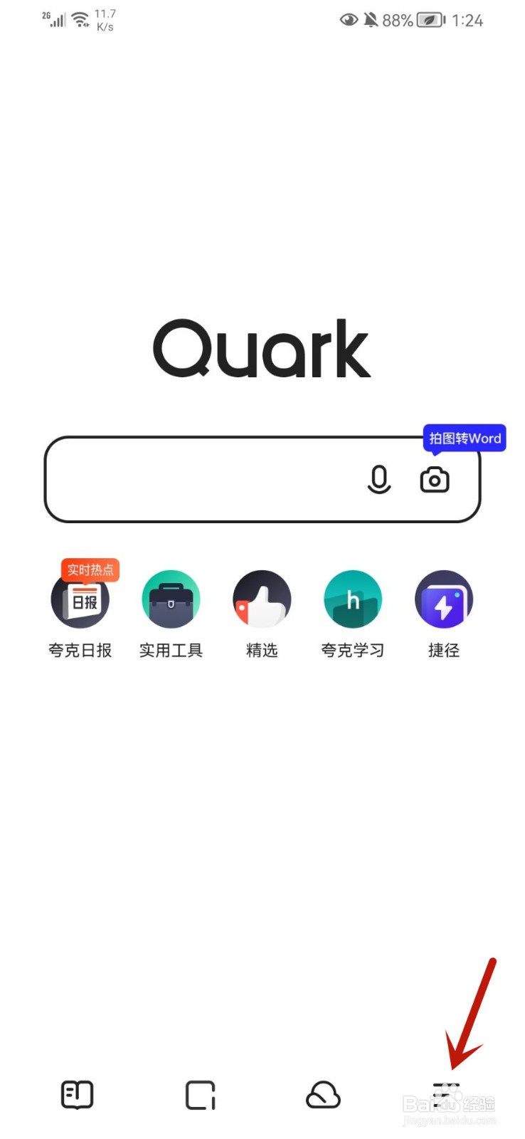 夸克怎么开启相册备份