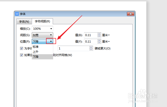 如何快速设置文档文字上升？