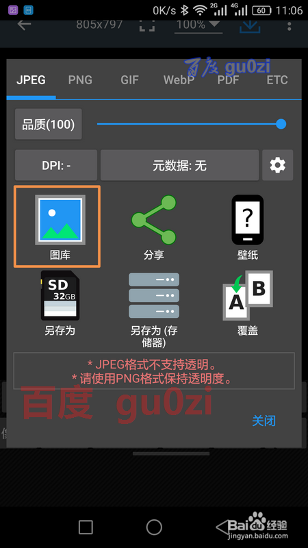 手机上照片怎么加文字
