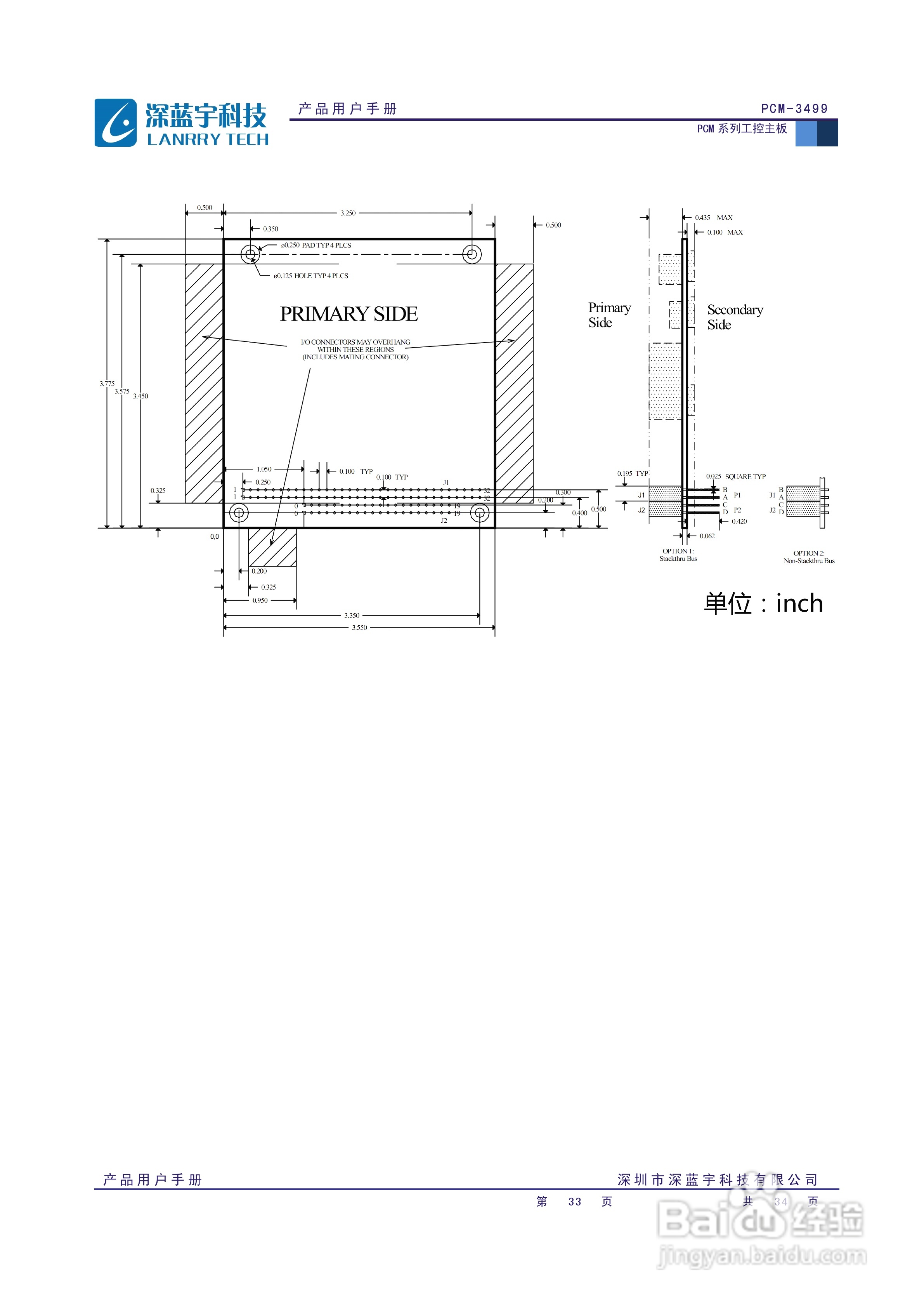 深蓝宇PCM-3499工业主板用户手册:[4]