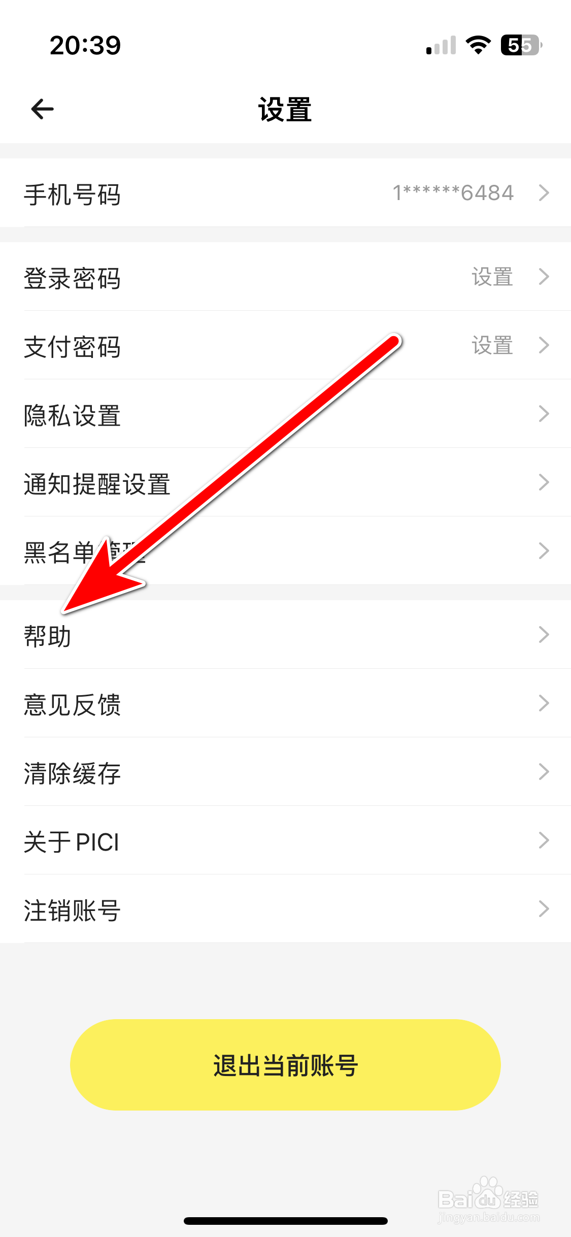 PICI如何查看用户协议