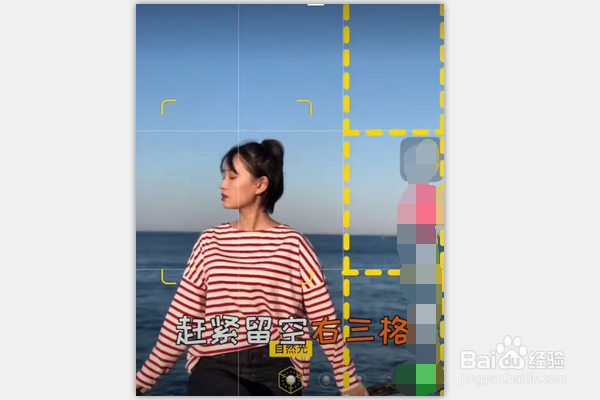 用九宫格拍照最强构图