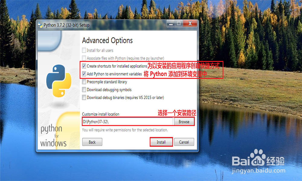 windows 安装 Python 教程