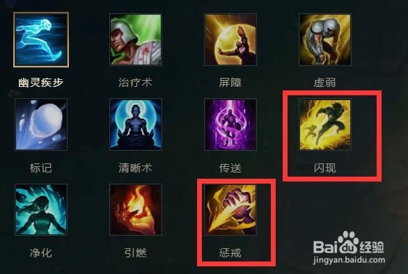 LOL叶音符皇子出装顺序