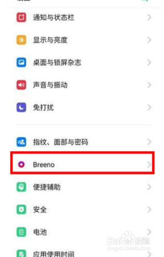 Reno Ace如何开启智慧识屏