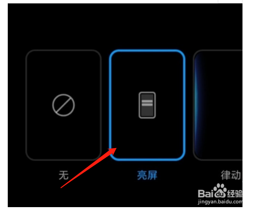 小米10s怎么设置息屏显示