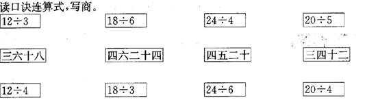 小学数学教学设计：[2]《厘米和米》