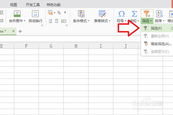 WPS怎么筛选掉不要的留下要用的东西
