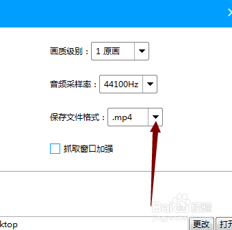 EV录屏怎样设置录制视频为avi格式？