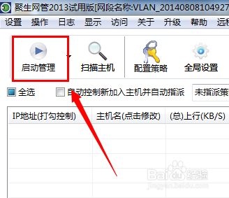 怎么限制电脑玩游戏：[3]管理软件限制法