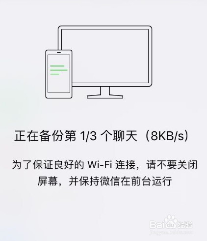 微信之怎么备份和恢复手机微信聊天记录到电脑上