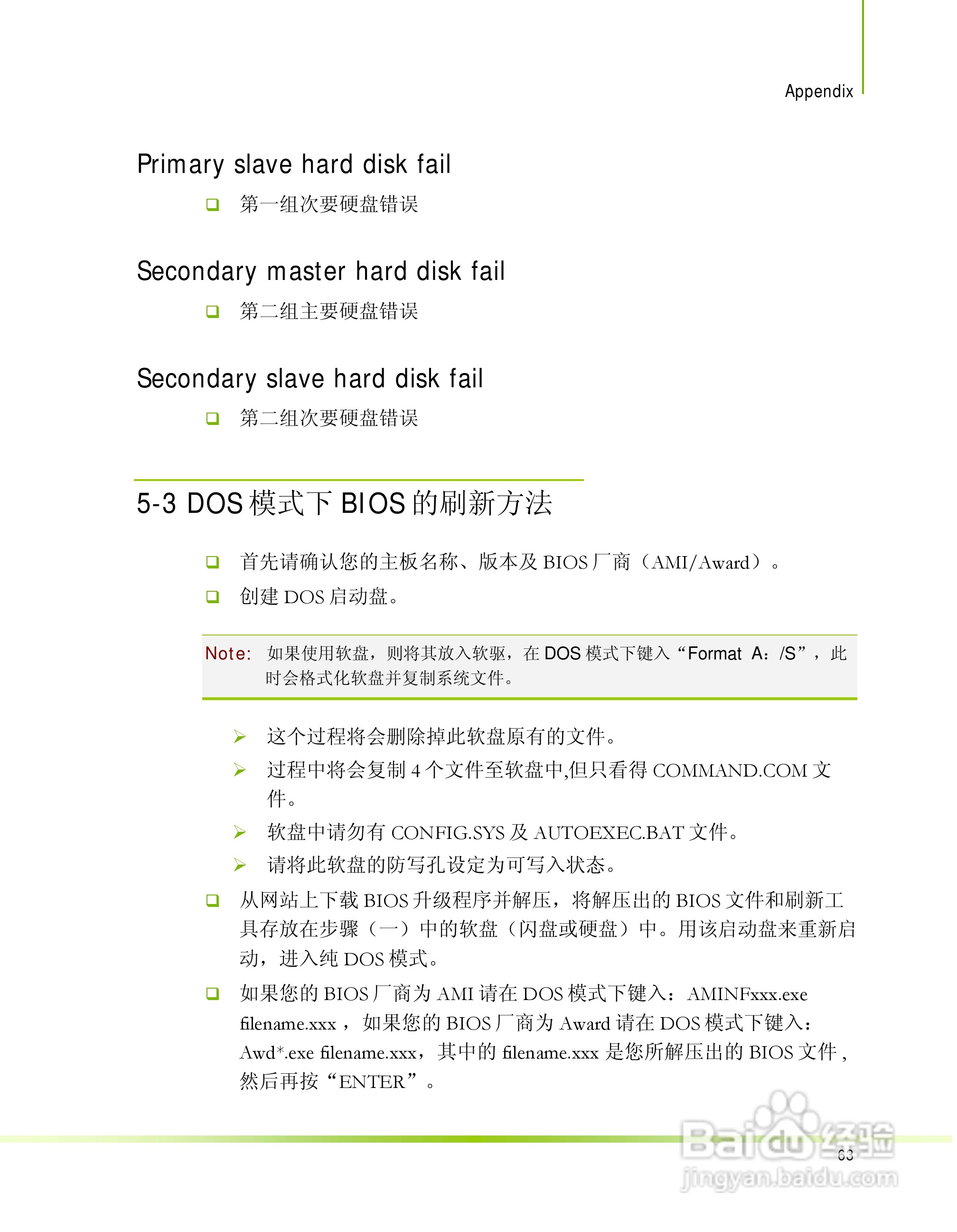 七彩虹C.A570 MVP型主板说明书:[8]