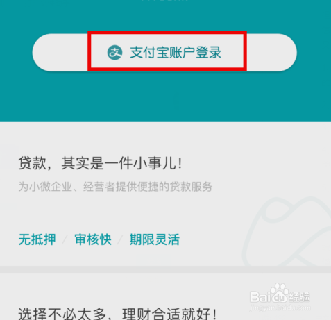 如何申请信用借贷