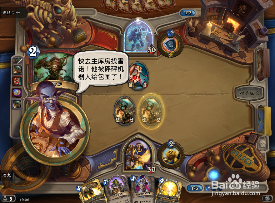 炉石传说探险者大厅攻略