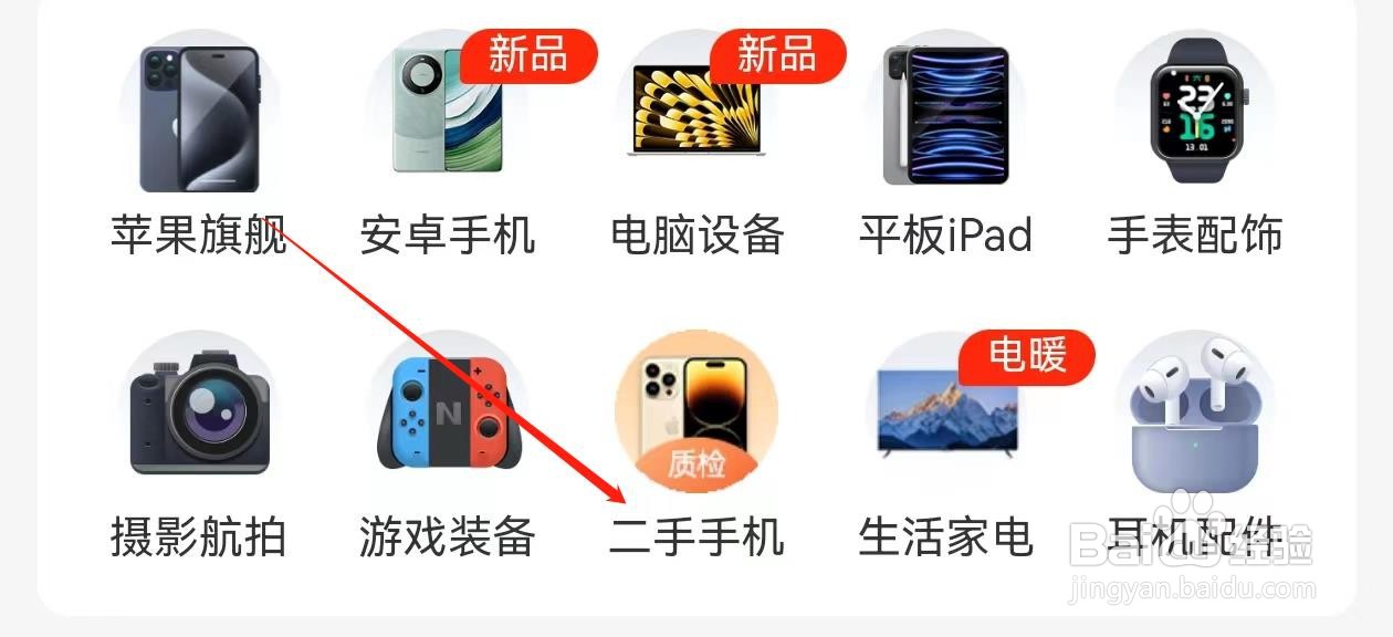 人人租怎样查找 二手手机