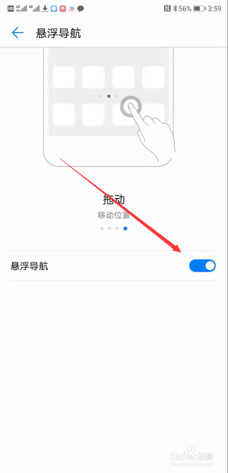 华为p20悬浮导航按钮在哪?怎么打开调出小窗口