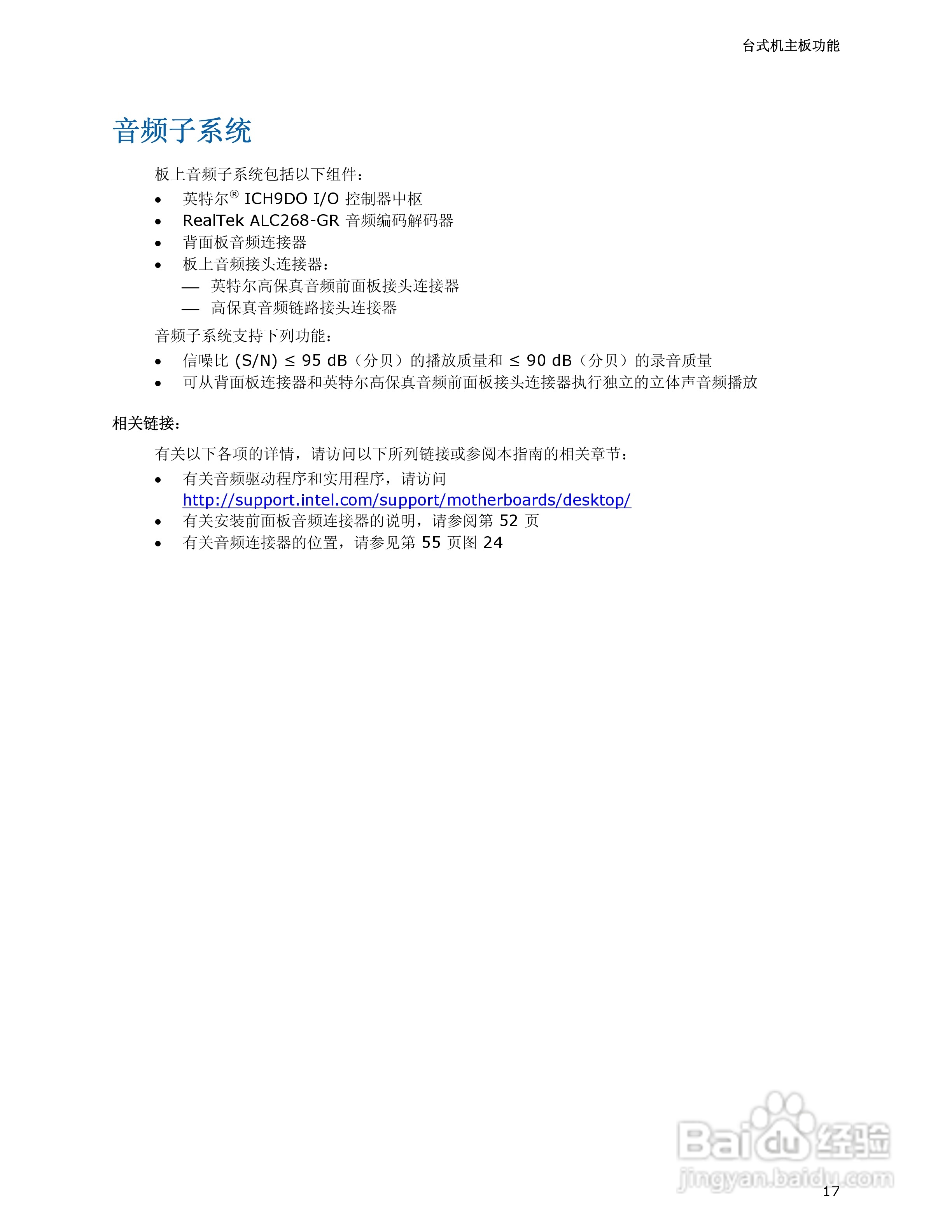 英特尔DQ35MP型主板说明书:[2]