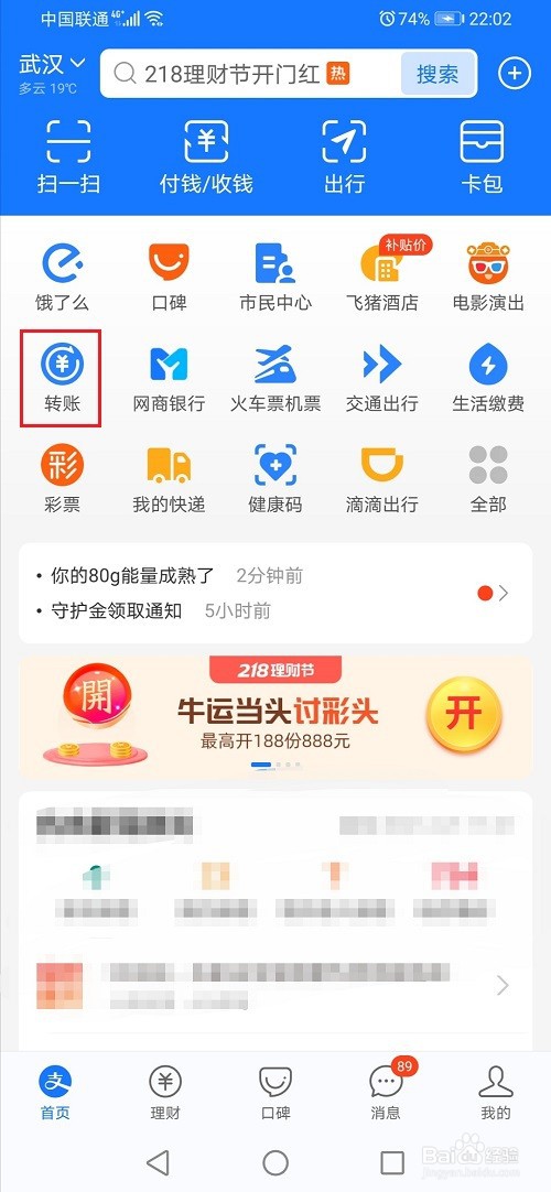 支付宝转账到银行卡在哪里