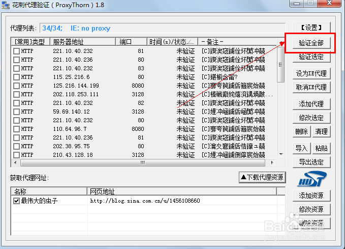 教你学会吸附并验证高校文献HTTP代理IP