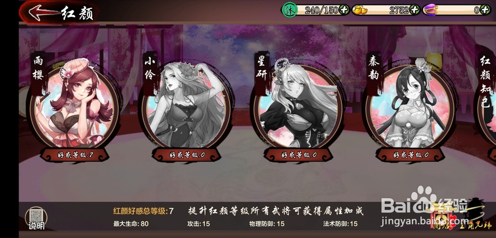 图腾领域冒险之旅手游红颜玩法怎么玩?