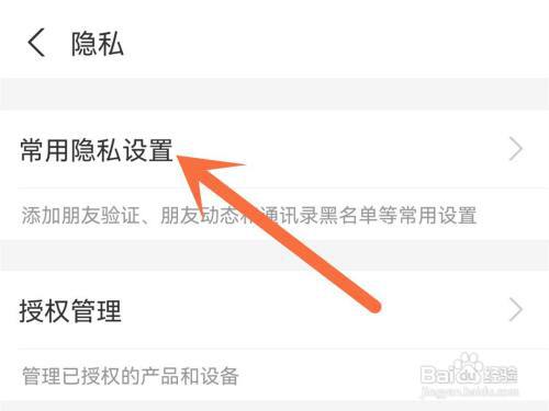 支付宝怎么隐藏会员等级?