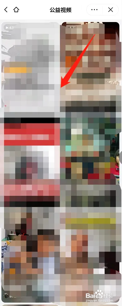 抖音在哪查看公益视频