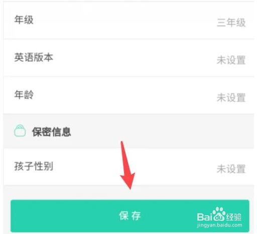 点读机怎么更换年级
