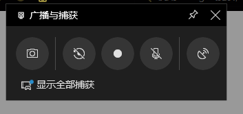 Win10系统自带录屏功能怎么用?
