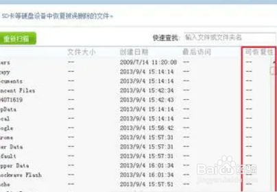 360文件恢复功能怎么使用？