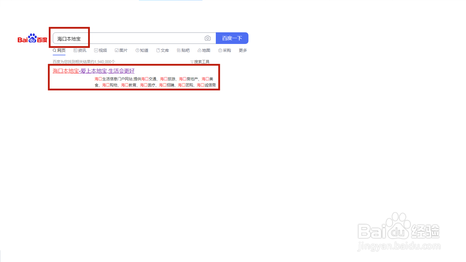 柴油车到海南怎么缴费
