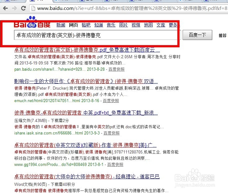百度网盘定向搜索分享资料