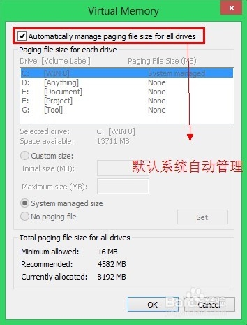 win 8技巧：[2]移动虚拟内存/页面文件