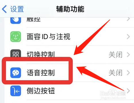 苹果的显示提示设置怎么弄