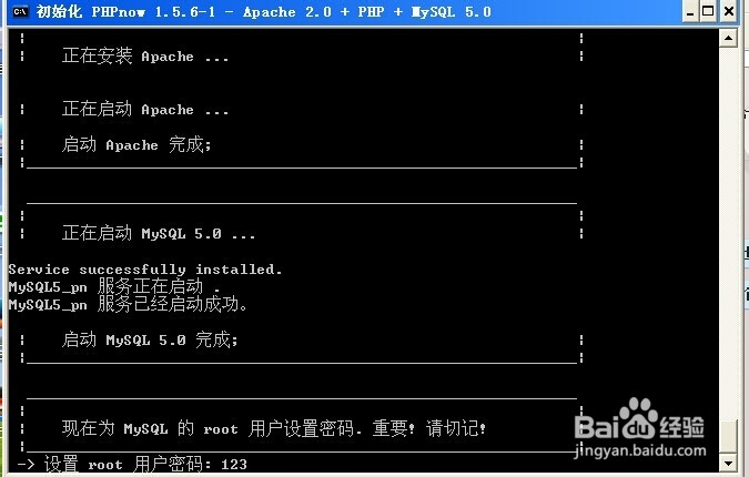 PHPNOW安装教程