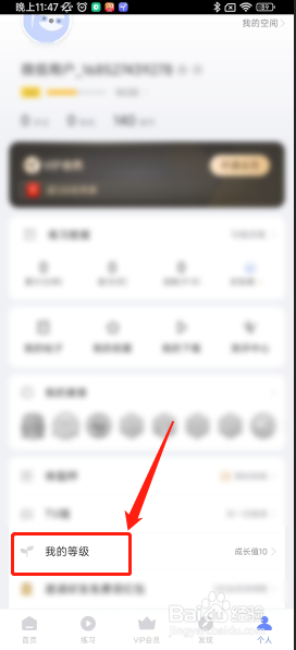 每日瑜伽APP如何加入小分队