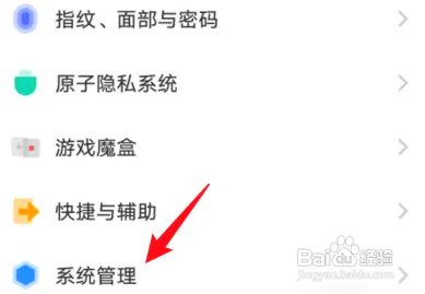 iqoo手机怎么开启显示刷新频率