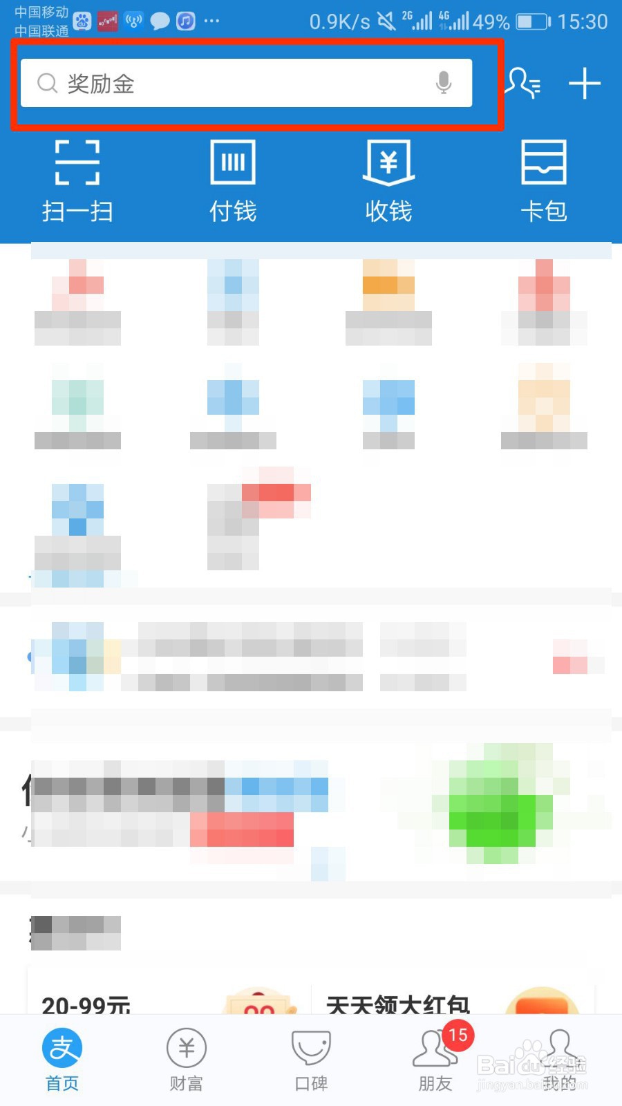 支付宝666抽奖在哪里,支付宝666抽奖怎么玩