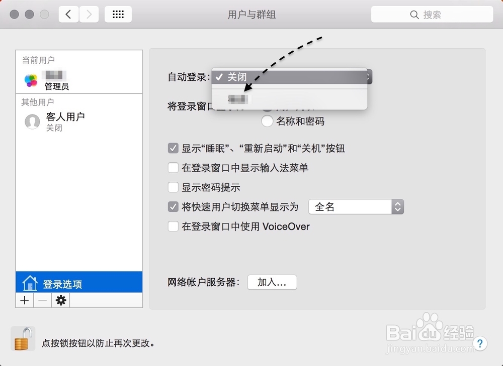 OS X Yosemite怎么自动登录 Yosemite 自动登录