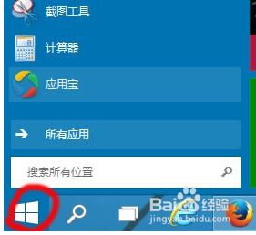 怎样在win10里面手动设置开机启动项