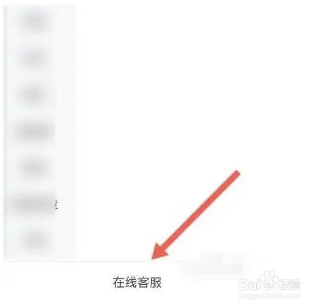 红袖读书如何联系在线客服