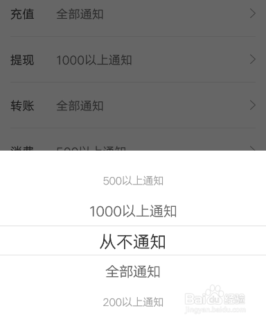 沃钱包交易通知怎么设置