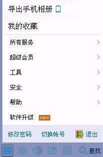 怎么修改QQ密码呢