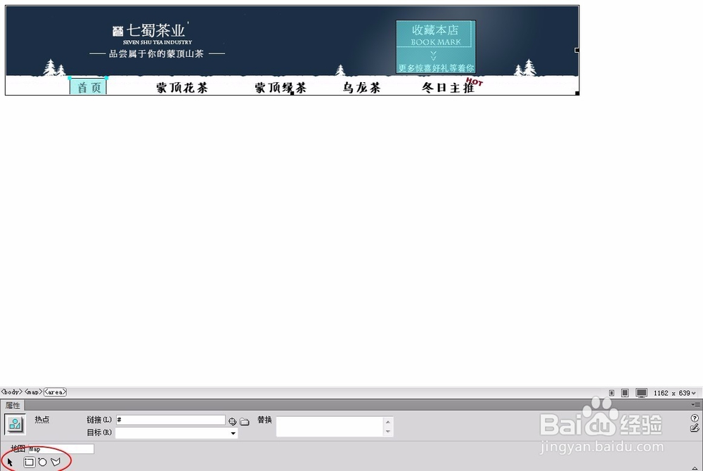 怎样取消热点链接的边框线