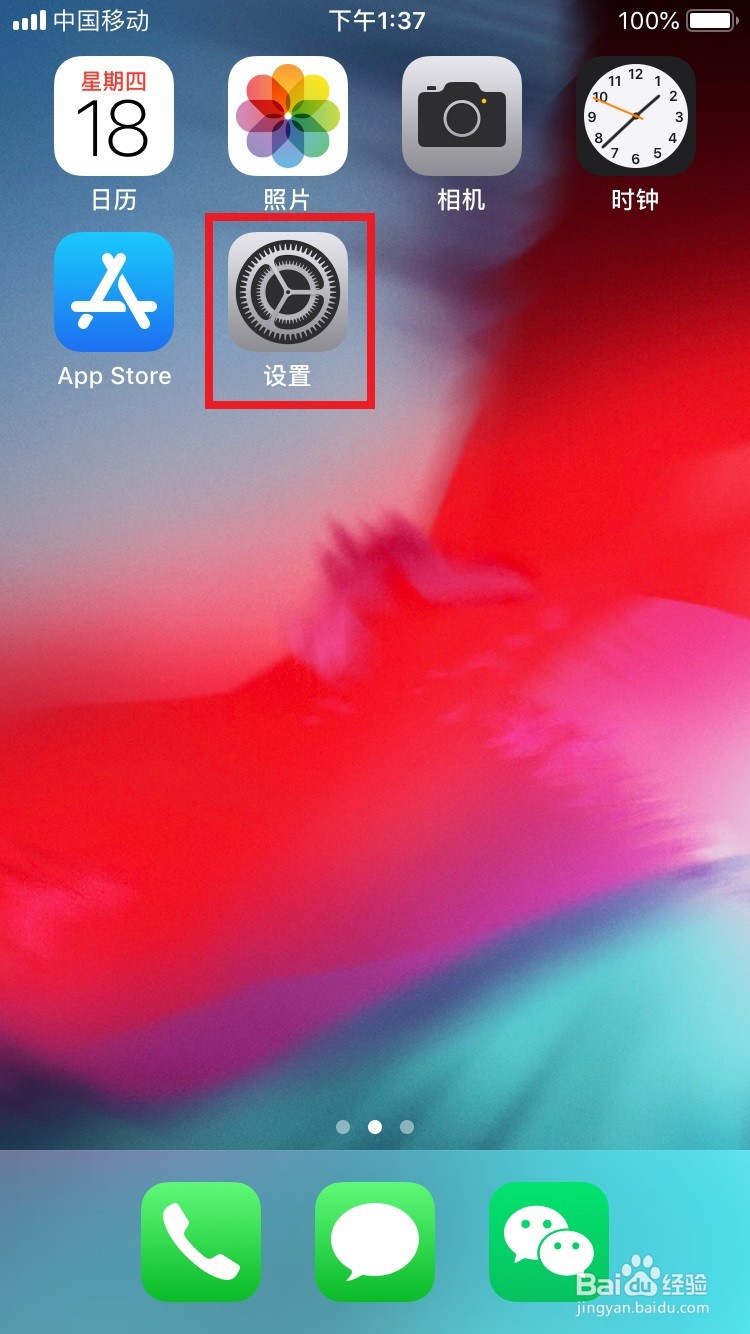 iPhone手机如何开启【更大字体】设置