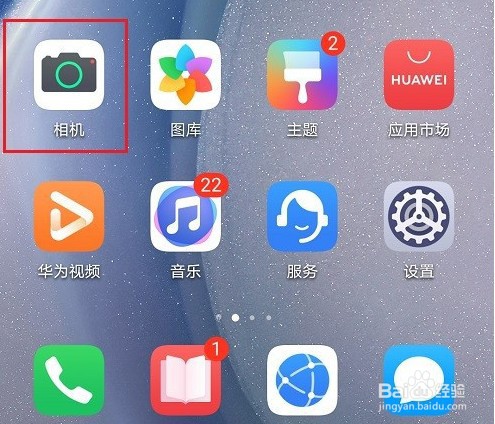 华为mate40怎么设置全屏拍照