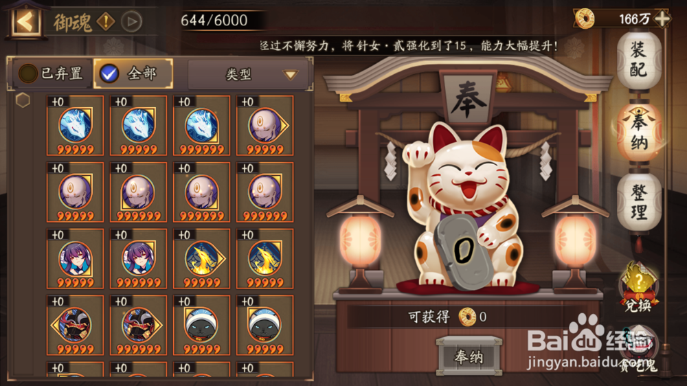 阴阳师奉纳技巧
