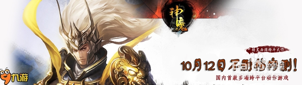 [图文]手机版《神魔》交互系统介绍（二）