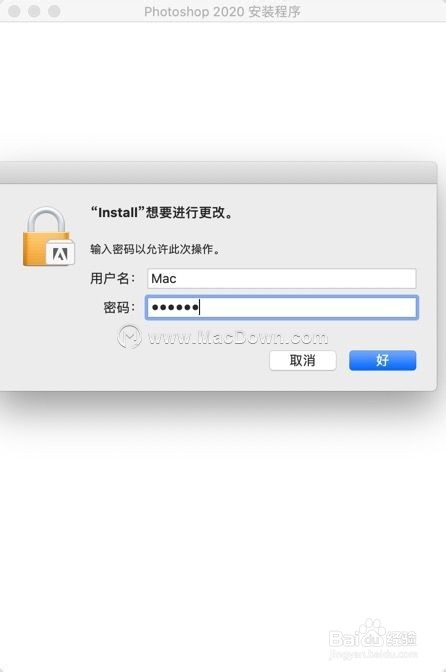 Adobe Photoshop CC 2020 for Mac安装教程